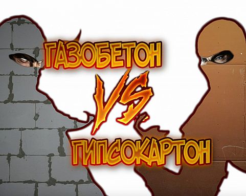 Краш-тест міжквартирних перегородок